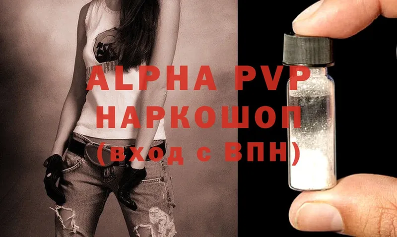 Alpha PVP СК  где найти   Киреевск 