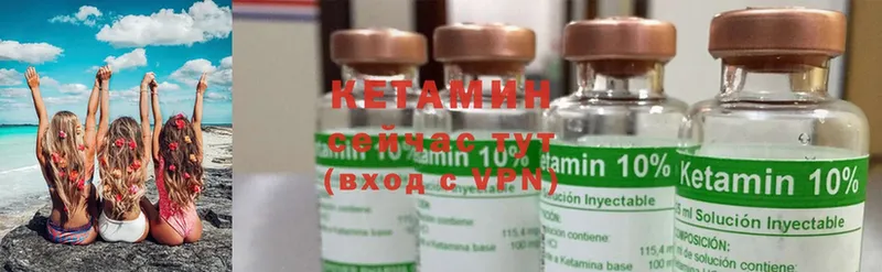 КЕТАМИН ketamine  Киреевск 